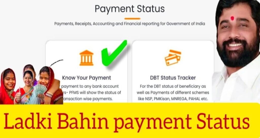 Ladki Bahin yojana Status